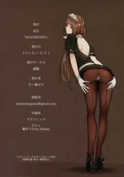 Page 23 of MAID IROIRO