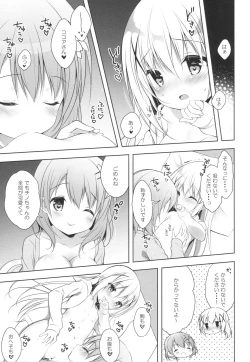 Page 2 of Chino-chan wa Goshuushin Kokoa√