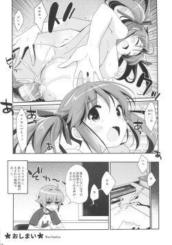 Page 13 of ROYAL x SWEET ANNIVERS@RY