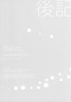 Page 28 of Melty Love