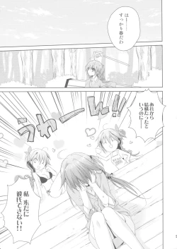 Page 8 of Melty Love