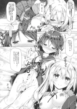 Page 11 of Onee-chan ga Otouto no xxx na Osewa o Suru no wa Gimu nandesu.