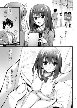 Page 2 of Classmate no Onnanoko kara Jidori Shashin Mitai nano ga Okurarete Kitanda kedo...