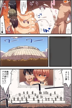 Page 31 of Ki ni Itta Joshi wo Shoyuu Shite Tanetsuke Dekichau Sekai