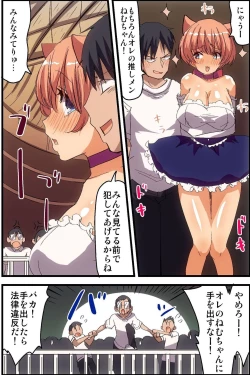 Page 32 of Ki ni Itta Joshi wo Shoyuu Shite Tanetsuke Dekichau Sekai