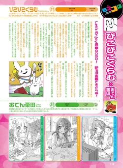 Page 122 of Dengeki Moeoh 2016-10