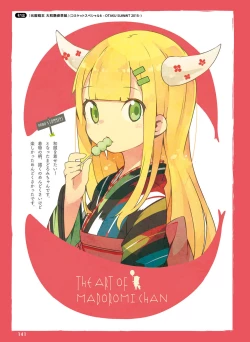 Page 135 of Dengeki Moeoh 2016-10