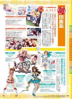 Page 142 of Dengeki Moeoh 2016-10