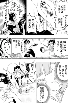 Page 161 of Dengeki Moeoh 2016-10