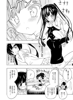 Page 162 of Dengeki Moeoh 2016-10