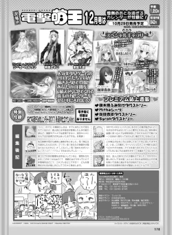 Page 172 of Dengeki Moeoh 2016-10