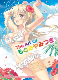 Page 38 of Dengeki Moeoh 2016-10