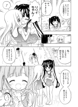 Page 71 of Dengeki Moeoh 2016-10