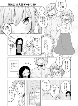 Page 81 of Dengeki Moeoh 2016-10