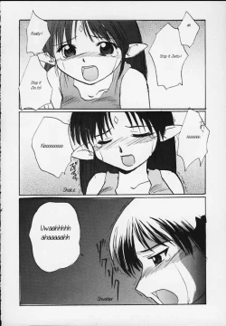 Page 14 of Lafiel-sama to Yobu ga Yoi!!!