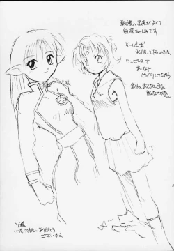 Page 24 of Lafiel-sama to Yobu ga Yoi!!!