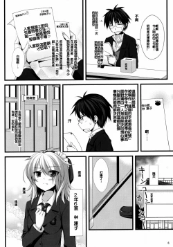 Page 6 of Expert ni Narimashita! 8 Joou-sama no Otoshi Kata