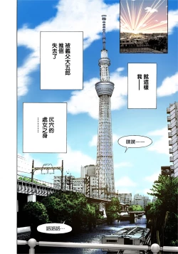 Page 12 of Midarashi Dango ~Boku no Hajimete Ubawarechatta Ch. 2