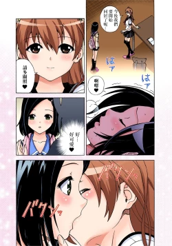 Page 16 of Midarashi Dango ~Boku no Hajimete Ubawarechatta Ch. 2