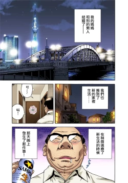 Page 3 of Midarashi Dango ~Boku no Hajimete Ubawarechatta Ch. 2