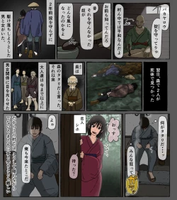 Page 3 of Mura no Okite