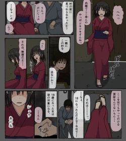 Page 4 of Mura no Okite