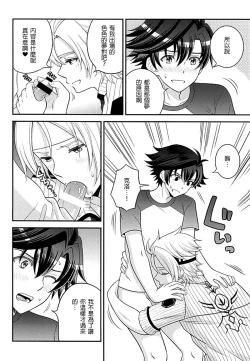 Page 12 of Shounen wa Denki Hitsujin no Yume o Miru ka Vol. 2