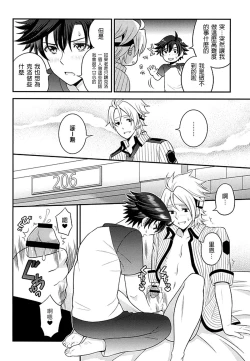Page 16 of Shounen wa Denki Hitsujin no Yume o Miru ka Vol. 2