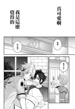 Page 22 of Shounen wa Denki Hitsujin no Yume o Miru ka Vol. 2