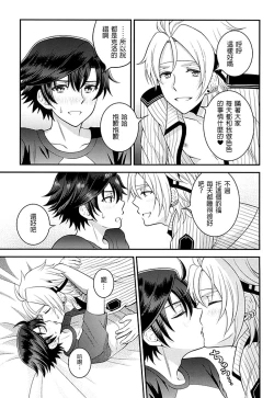 Page 23 of Shounen wa Denki Hitsujin no Yume o Miru ka Vol. 2