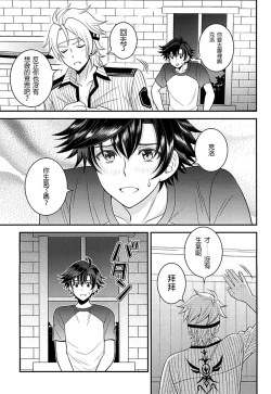 Page 27 of Shounen wa Denki Hitsujin no Yume o Miru ka Vol. 2