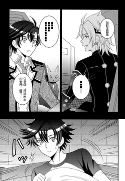 Page 3 of Shounen wa Denki Hitsujin no Yume o Miru ka Vol. 2