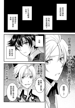 Page 46 of Shounen wa Denki Hitsujin no Yume o Miru ka Vol. 2