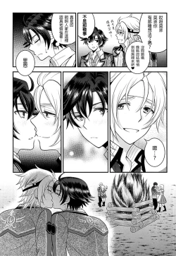 Page 47 of Shounen wa Denki Hitsujin no Yume o Miru ka Vol. 2