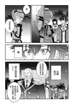 Page 49 of Shounen wa Denki Hitsujin no Yume o Miru ka Vol. 2