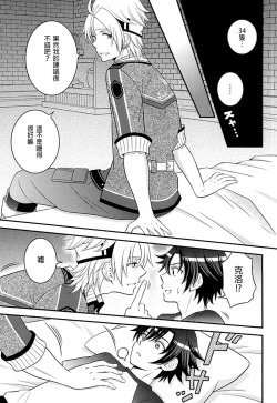 Page 5 of Shounen wa Denki Hitsujin no Yume o Miru ka Vol. 2