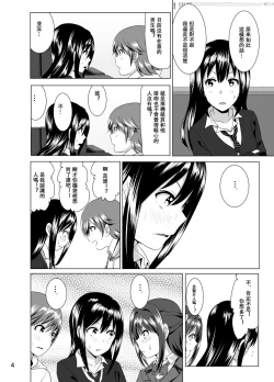 Page 6 of Nee Shiburin tte