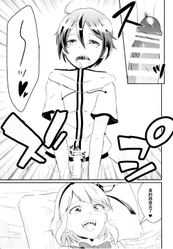 Page 13 of Kokonotsusan no Ochinpo o Mendou Miteageru Hon