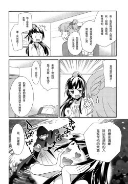 Page 10 of CURE UP↑↑ Himitsu no Wonder Land | Cure UP Secret Treasure Island