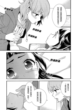 Page 13 of CURE UP↑↑ Himitsu no Wonder Land | Cure UP Secret Treasure Island