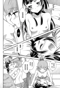 Page 18 of CURE UP↑↑ Himitsu no Wonder Land | Cure UP Secret Treasure Island