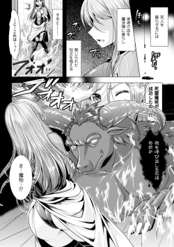 Page 44 of 2D Comic Magazine Kedakai Onna mo Dogeza Shite Sex Onedari! Vol. 2