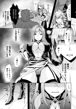Page 47 of 2D Comic Magazine Kedakai Onna mo Dogeza Shite Sex Onedari! Vol. 2