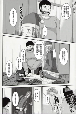 Page 15 of Roshutsu Shoujo Yuugi Nana Kan