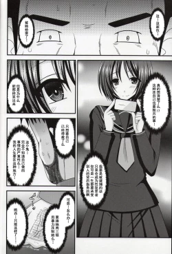 Page 31 of Roshutsu Shoujo Yuugi Nana Kan