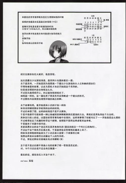 Page 48 of Roshutsu Shoujo Yuugi Nana Kan