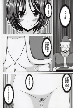 Page 5 of Roshutsu Shoujo Yuugi Nana Kan