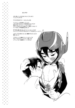 Page 17 of Onegai Hiro