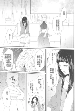 Page 29 of Watashi No Hajimete