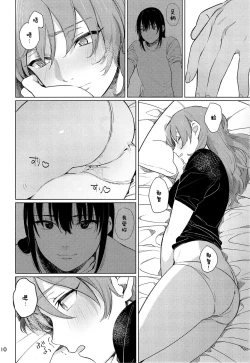 Page 10 of Osake ni Tayoranakya Sex no Hitotsu mo Manzoku ni Dekinai.
